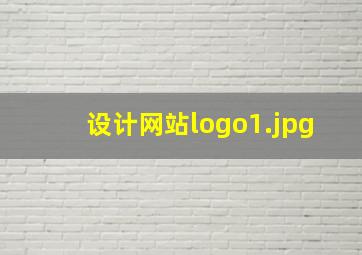 设计网站logo