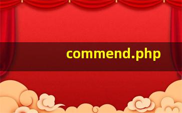 commend.php