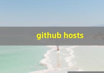 github hosts