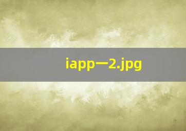 iapp一
