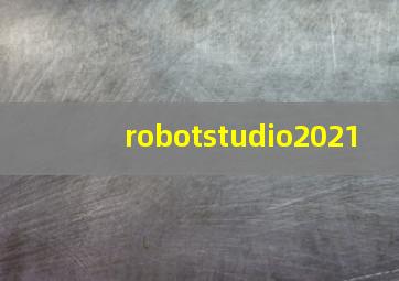 robotstudio2021