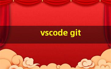 vscode git 